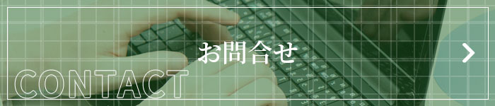 不動産相続・投資